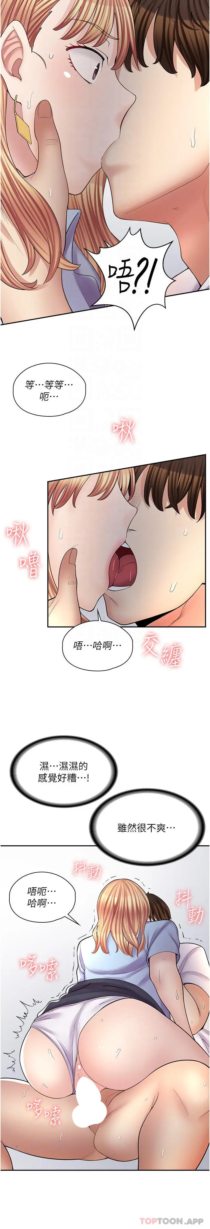 漫画《漫画店工读生》第13话第16张图