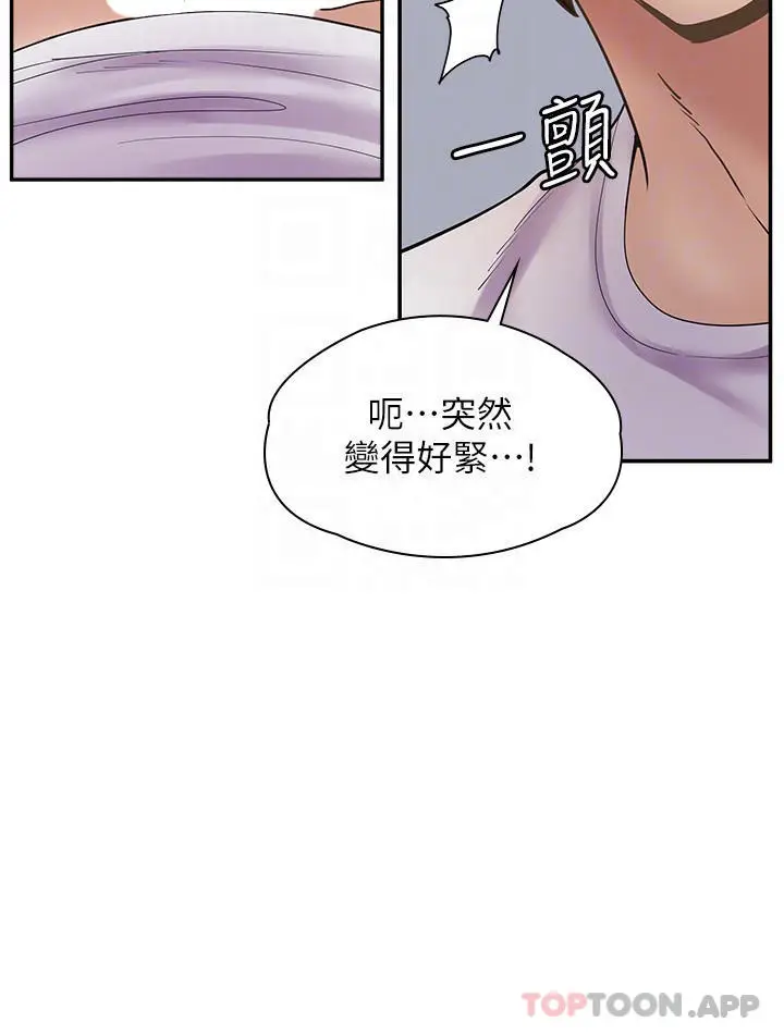 漫画《漫画店工读生》第13话第18张图