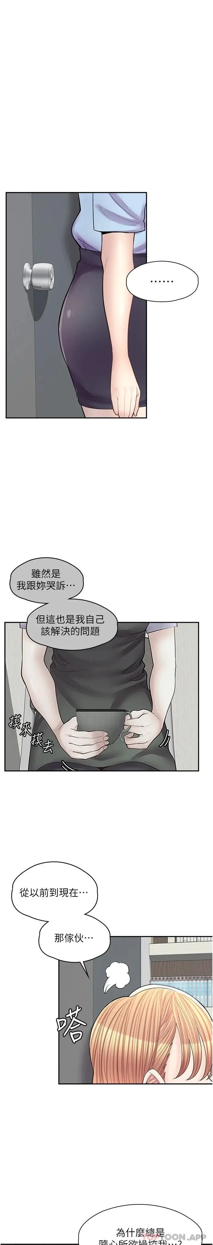漫画《漫画店工读生》第13话第27张图