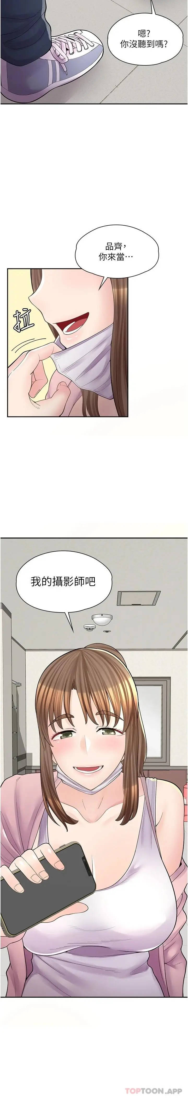 漫画《漫画店工读生》第13话第30张图