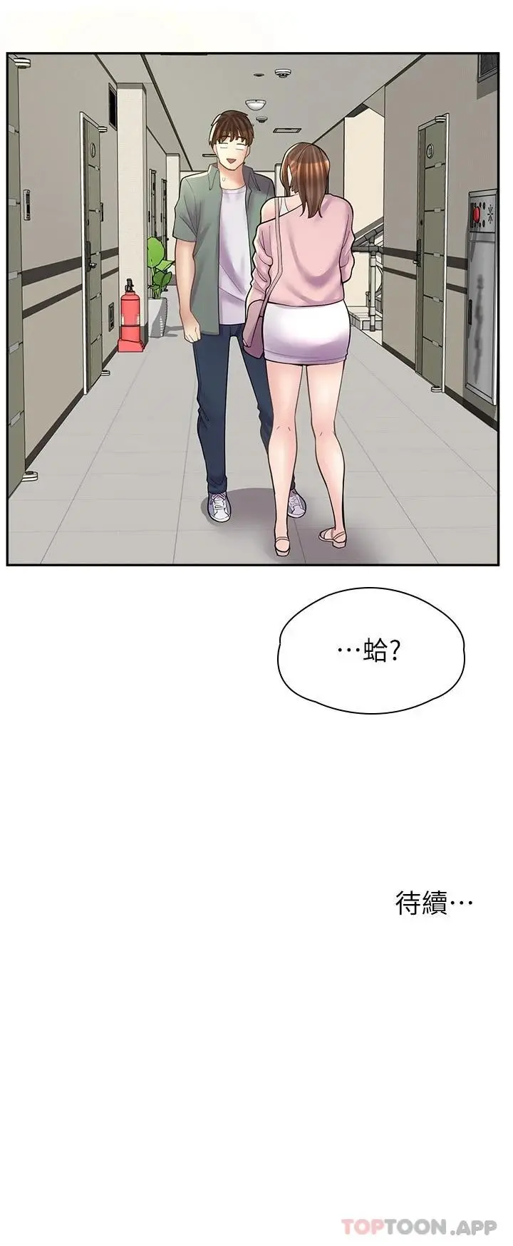 漫画《漫画店工读生》第13话第31张图