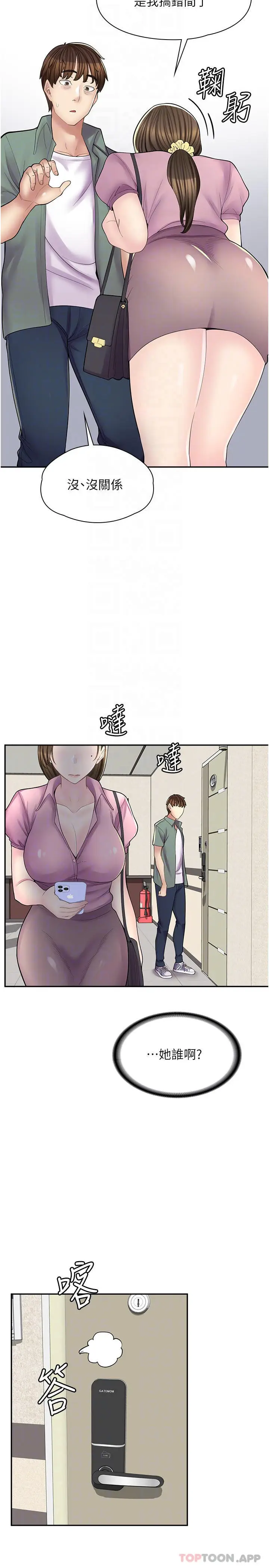 漫画《漫画店工读生》第13话第4张图