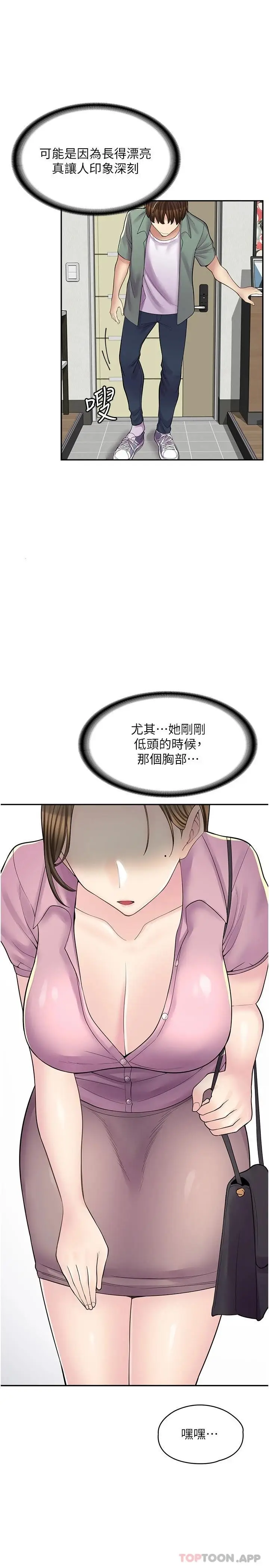 漫画《漫画店工读生》第13话第5张图