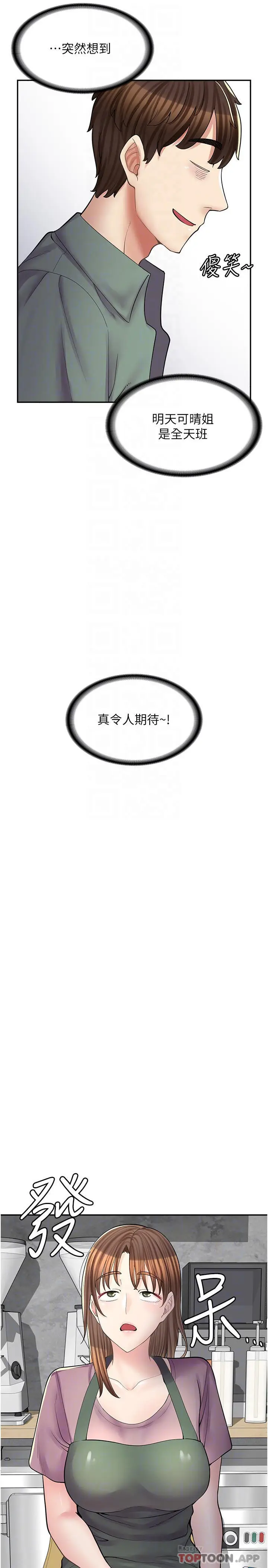 漫画《漫画店工读生》第13话第6张图