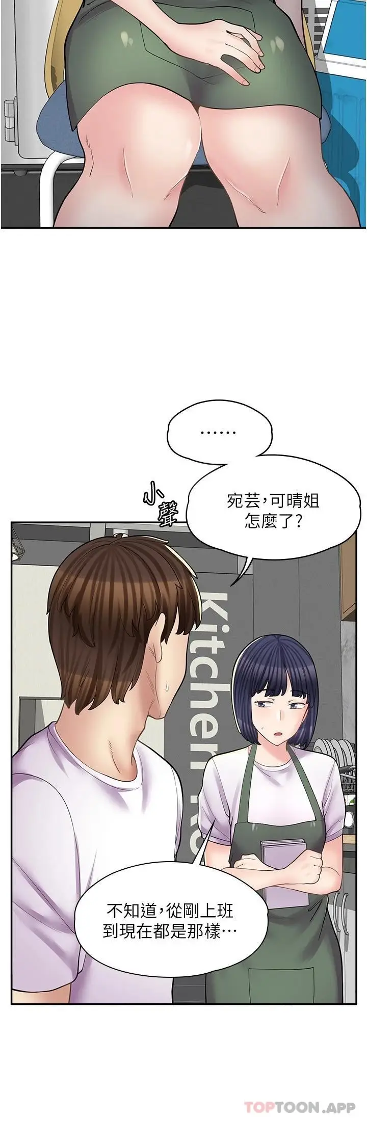漫画《漫画店工读生》第13话第7张图
