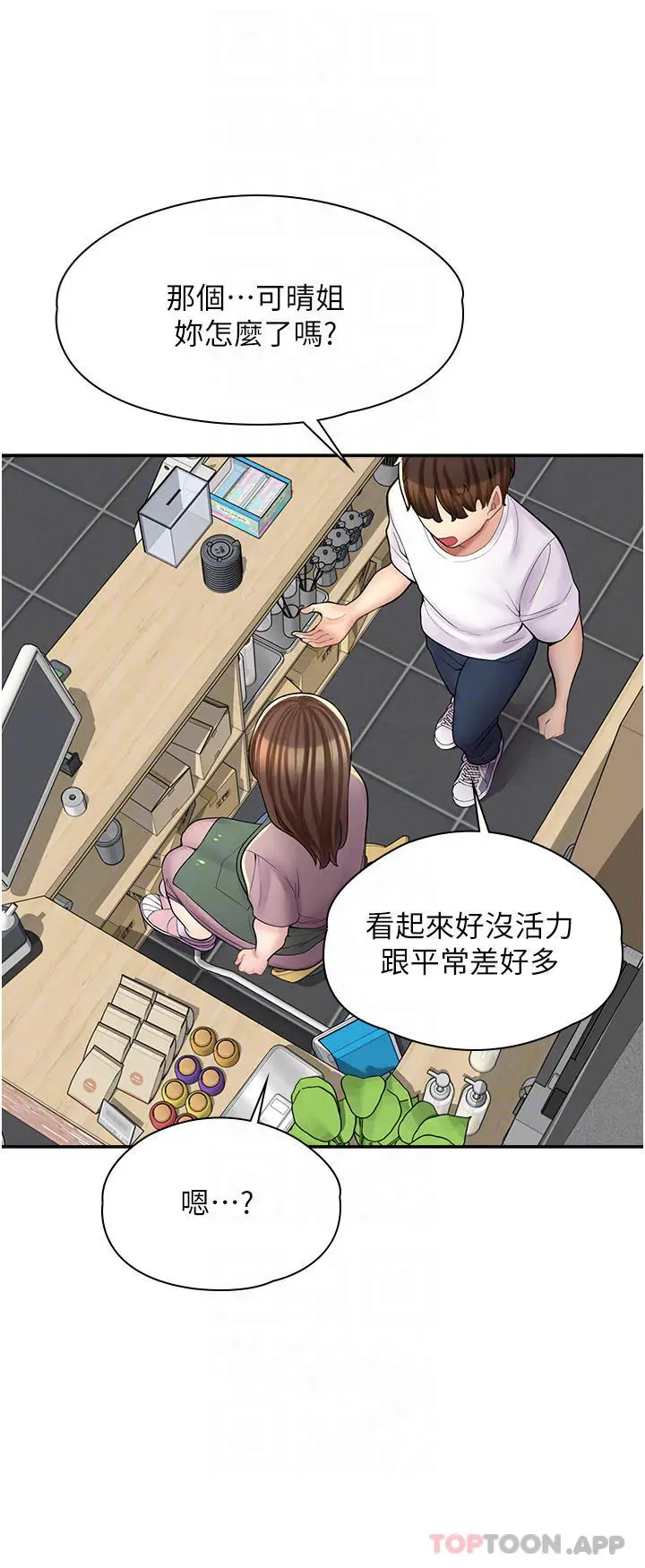 漫画《漫画店工读生》第13话第8张图