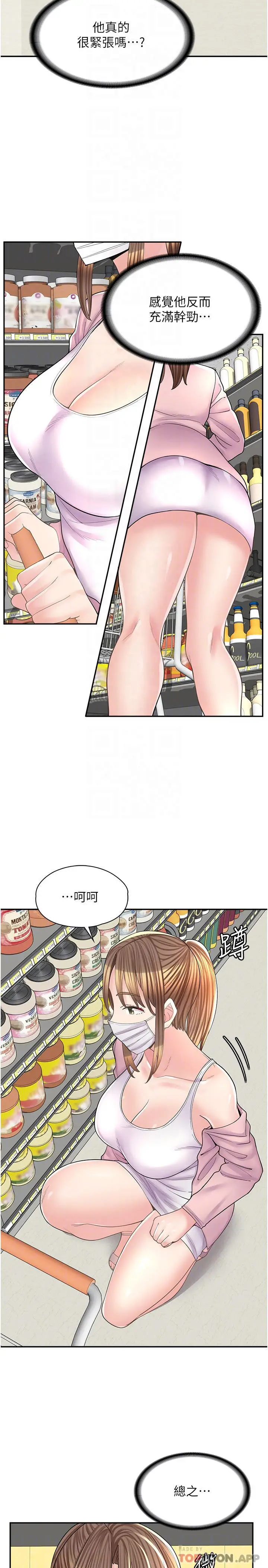 漫画《漫画店工读生》第14话第11张图