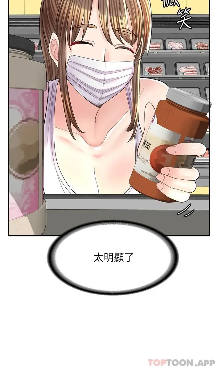 漫画《漫画店工读生》第14话第12张图