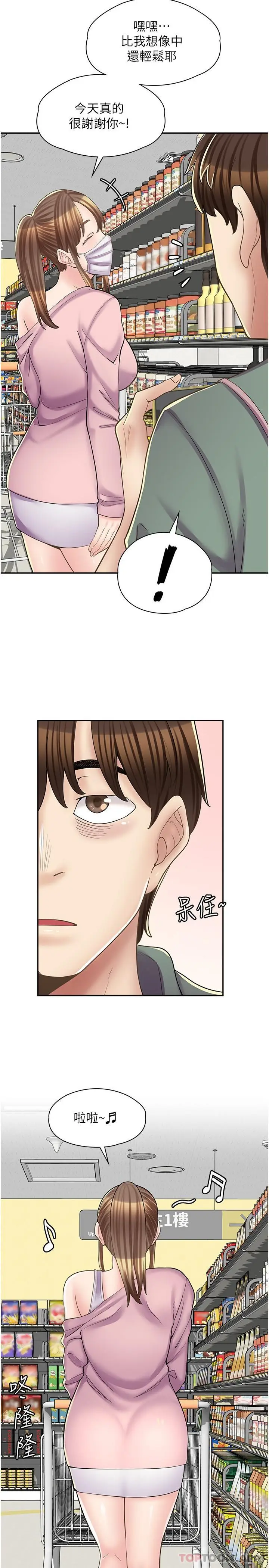 漫画《漫画店工读生》第14话第14张图