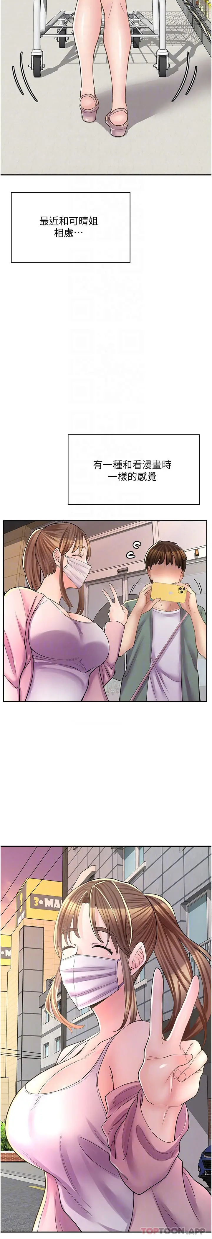 漫画《漫画店工读生》第14话第15张图