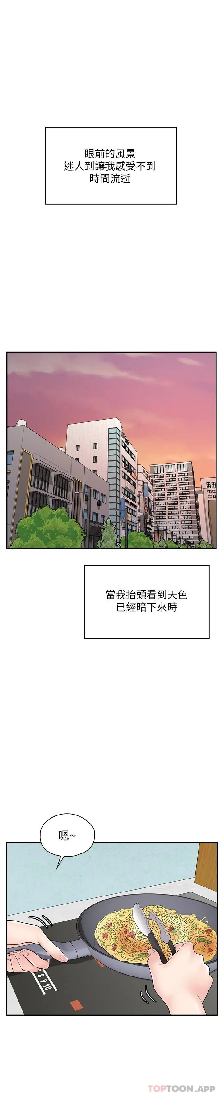 漫画《漫画店工读生》第14话第16张图