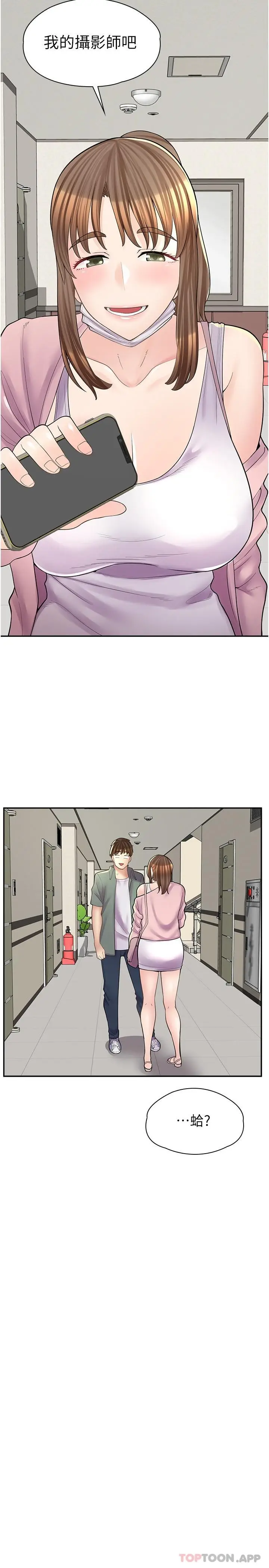 漫画《漫画店工读生》第14话第2张图