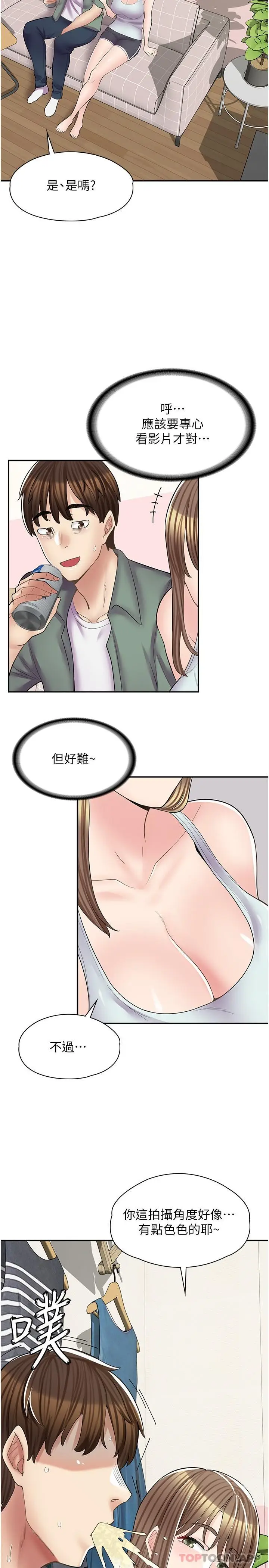 漫画《漫画店工读生》第14话第24张图