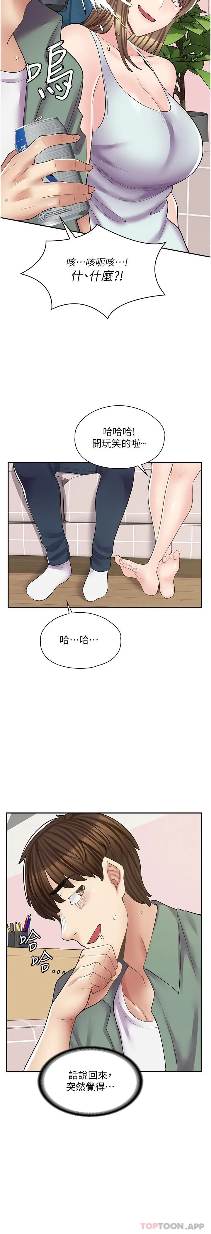 漫画《漫画店工读生》第14话第25张图