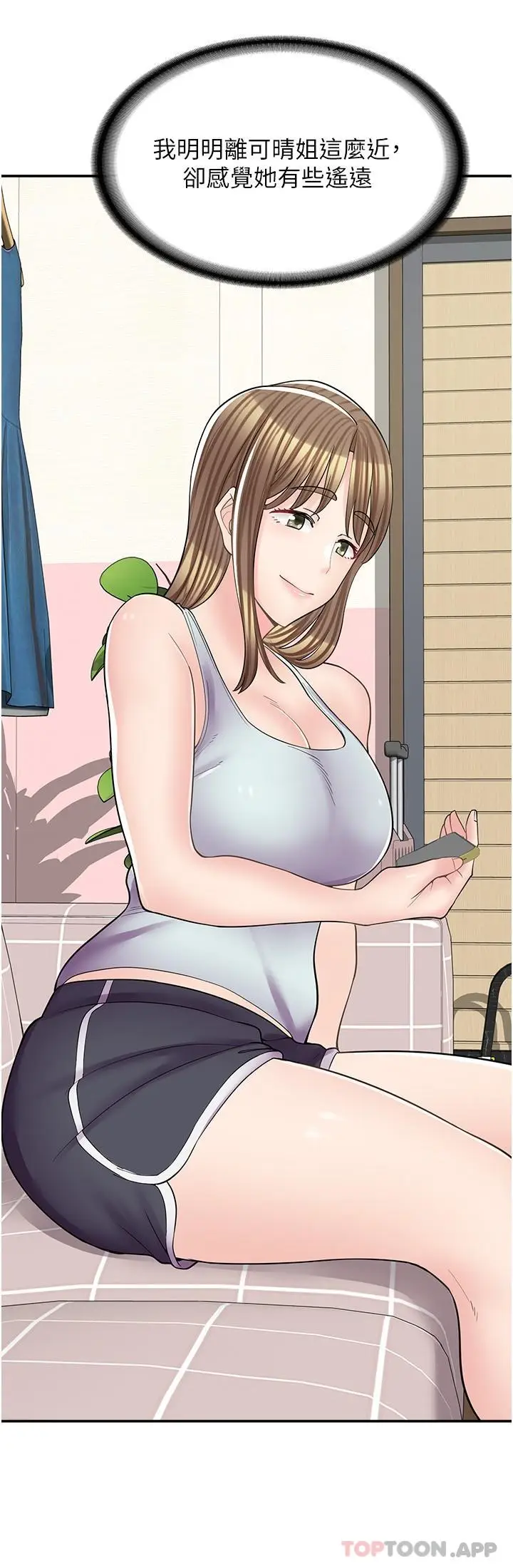 漫画《漫画店工读生》第14话第26张图
