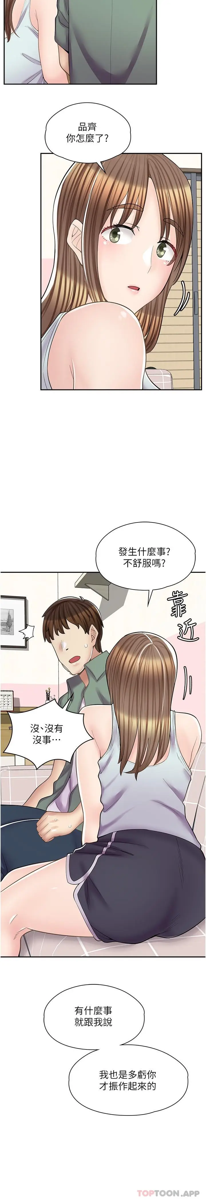 漫画《漫画店工读生》第14话第28张图