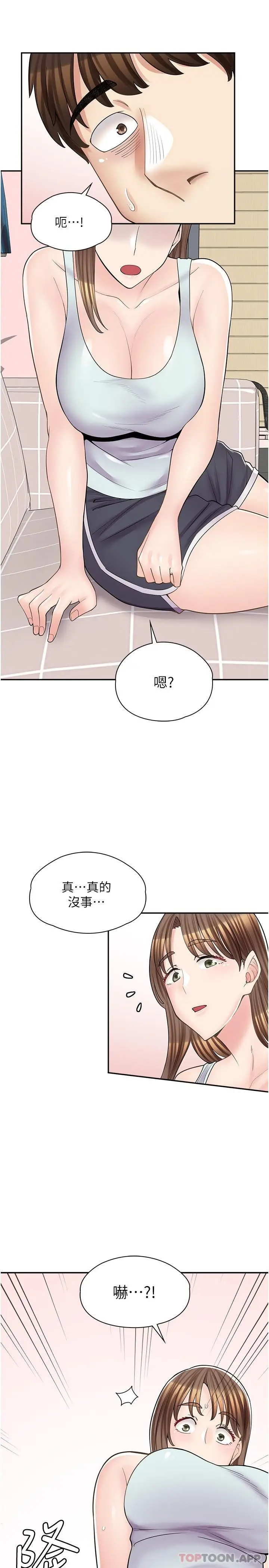漫画《漫画店工读生》第14话第29张图