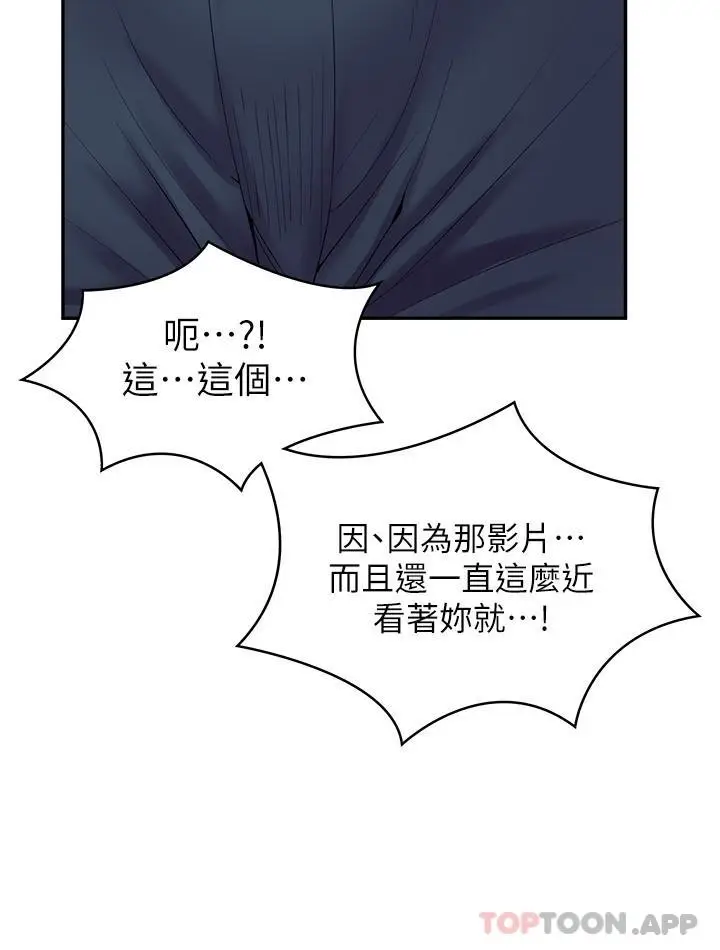 漫画《漫画店工读生》第14话第31张图