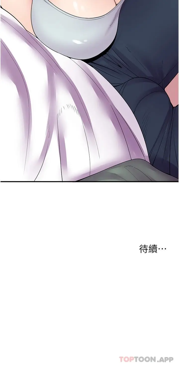 漫画《漫画店工读生》第14话第33张图
