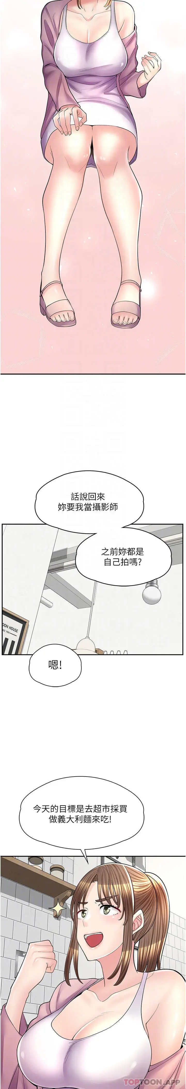 漫画《漫画店工读生》第14话第5张图