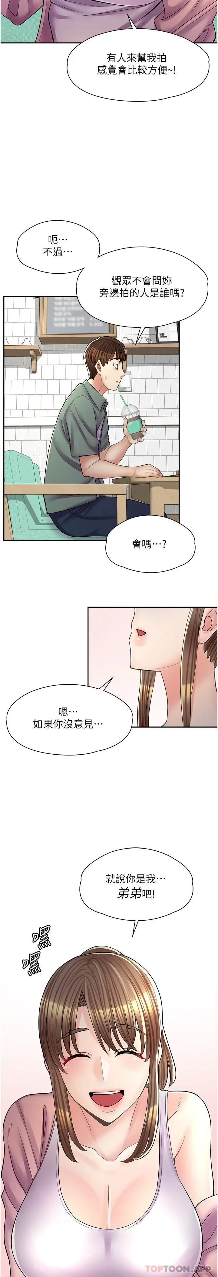 漫画《漫画店工读生》第14话第6张图