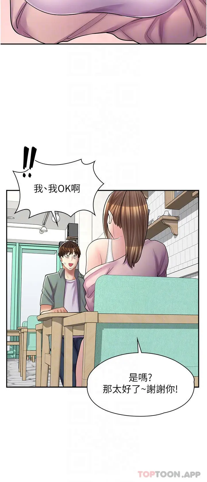 漫画《漫画店工读生》第14话第7张图