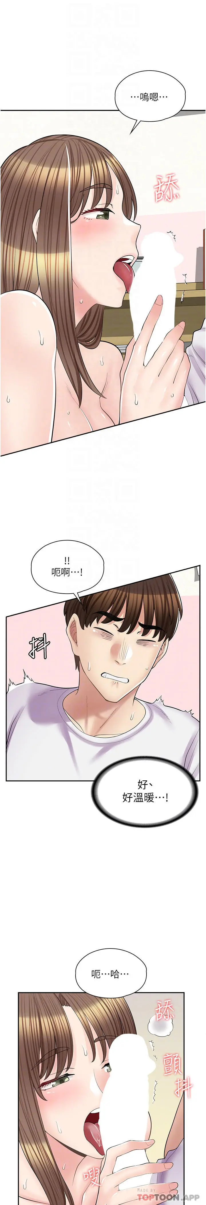 漫画《漫画店工读生》第15话第18张图