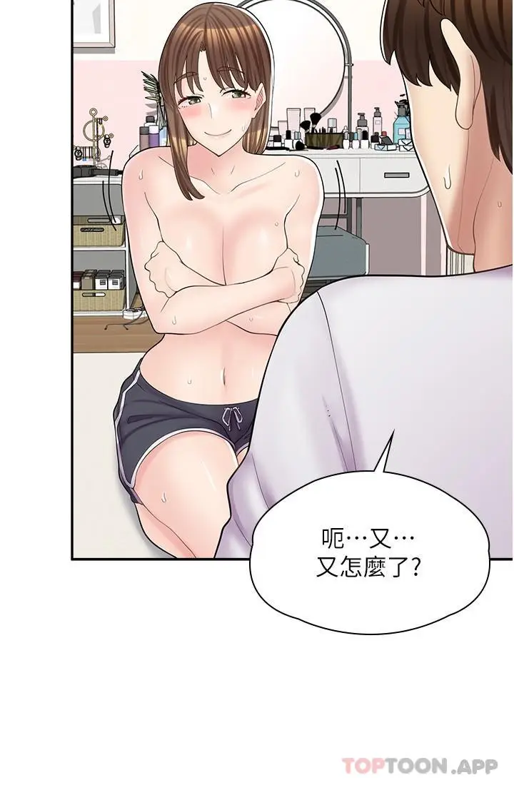 漫画《漫画店工读生》第15话第23张图