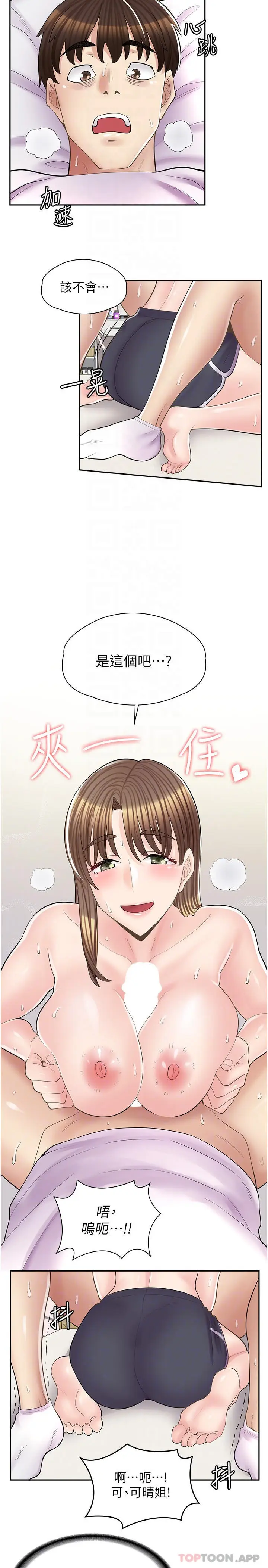 漫画《漫画店工读生》第15话第26张图