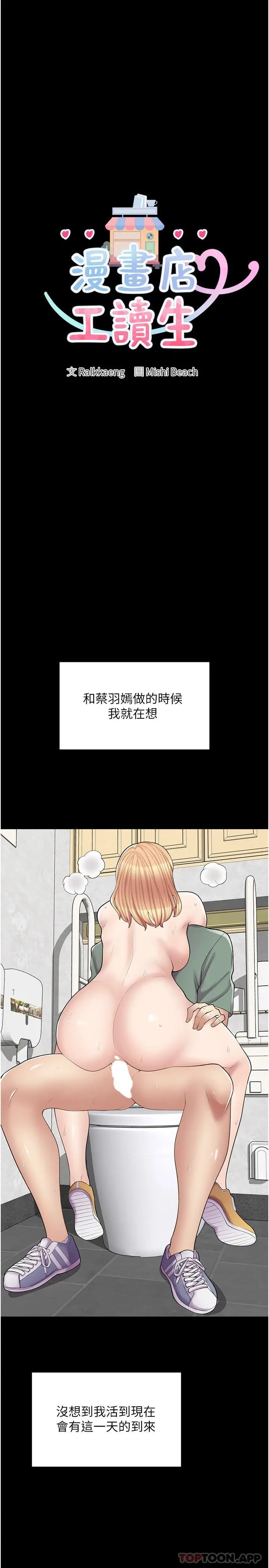 漫画《漫画店工读生》第15话第3张图