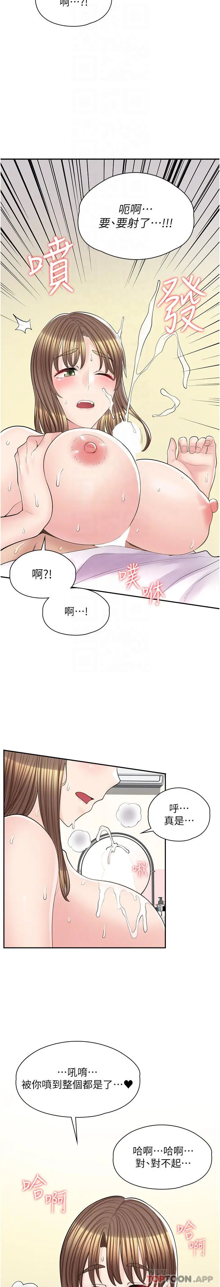 漫画《漫画店工读生》第15话第30张图