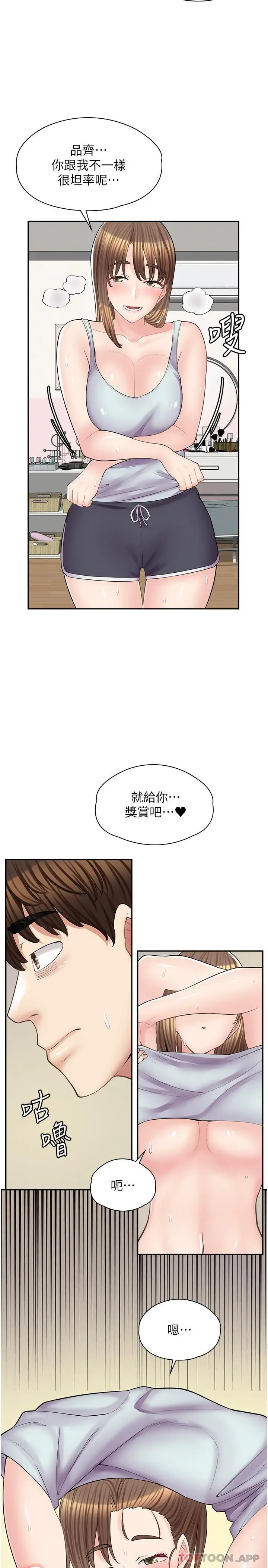 漫画《漫画店工读生》第15话第9张图