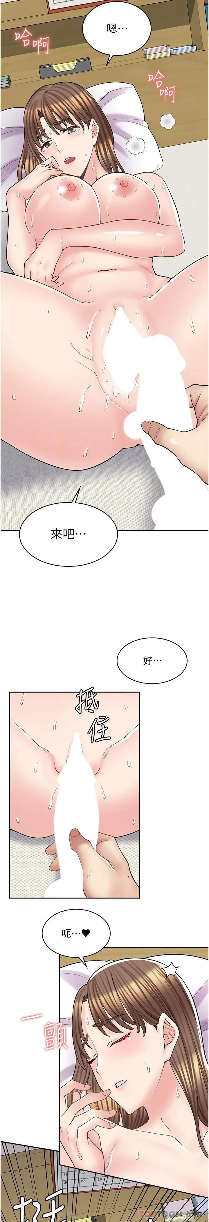 漫画《漫画店工读生》第16话第8张图
