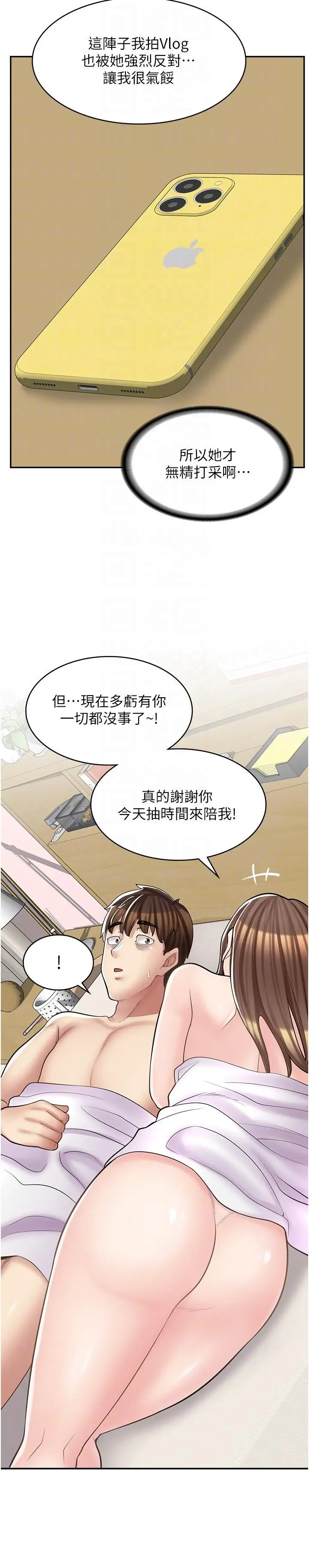 漫画《漫画店工读生》第17话第10张图