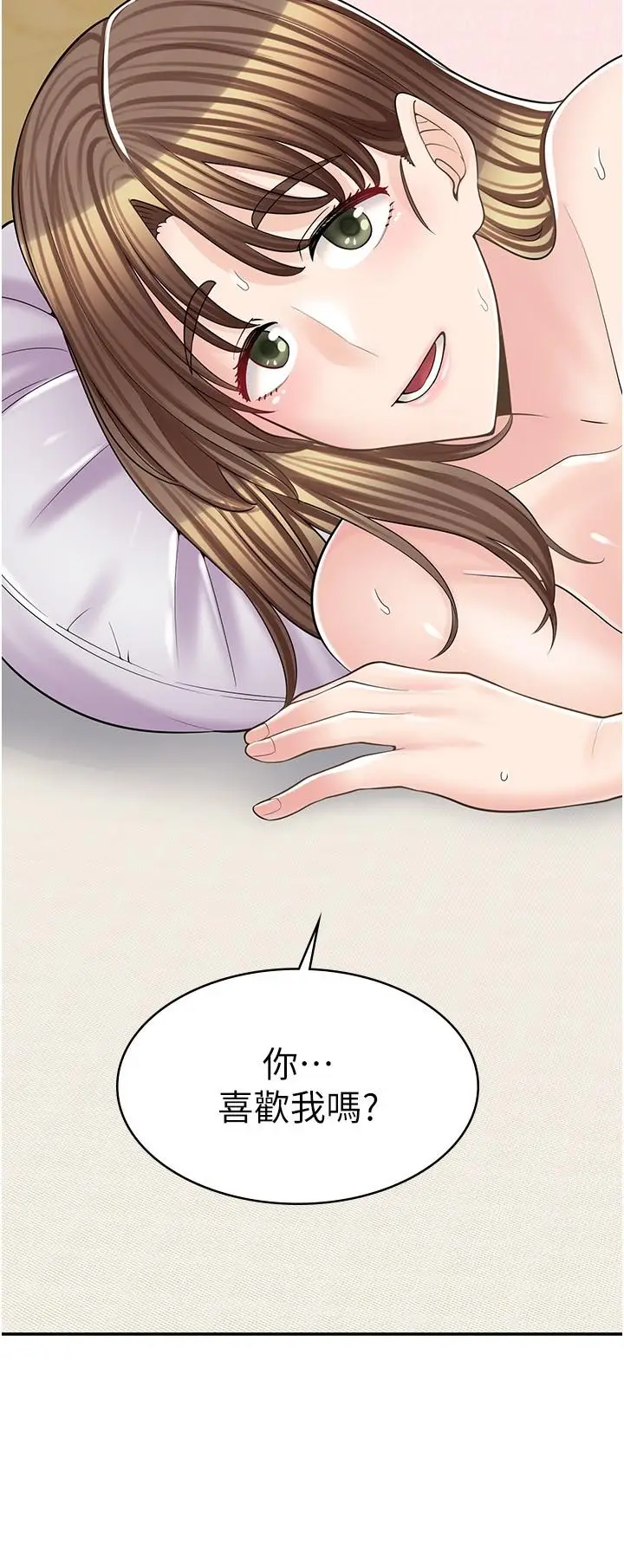 漫画《漫画店工读生》第17话第2张图