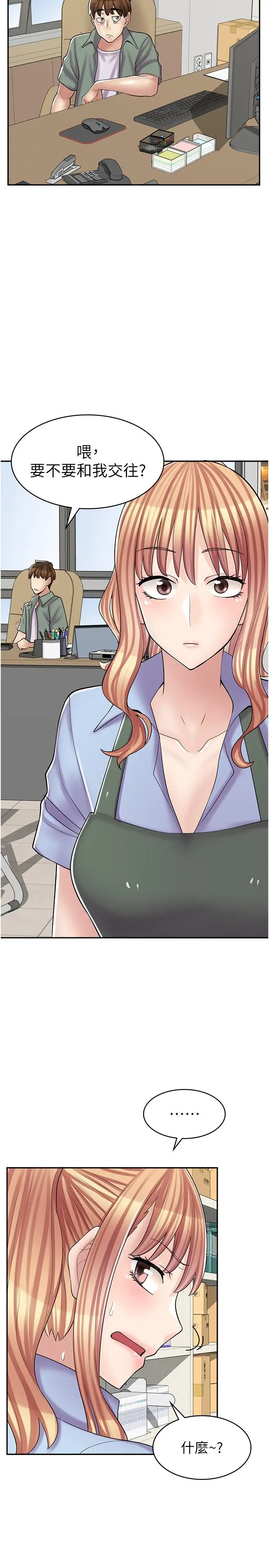 漫画《漫画店工读生》第17话第21张图