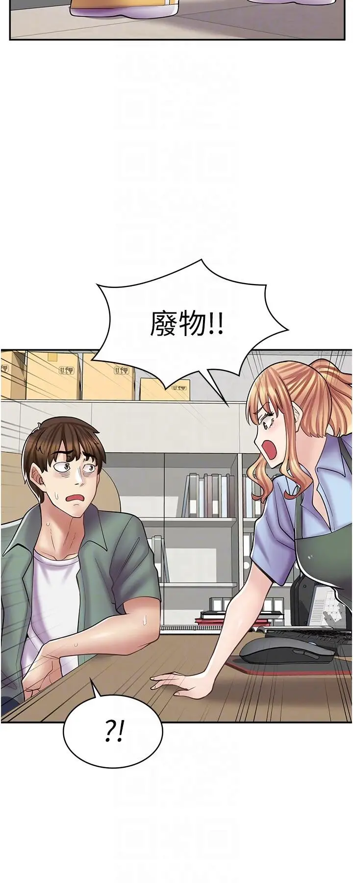 漫画《漫画店工读生》第17话第26张图