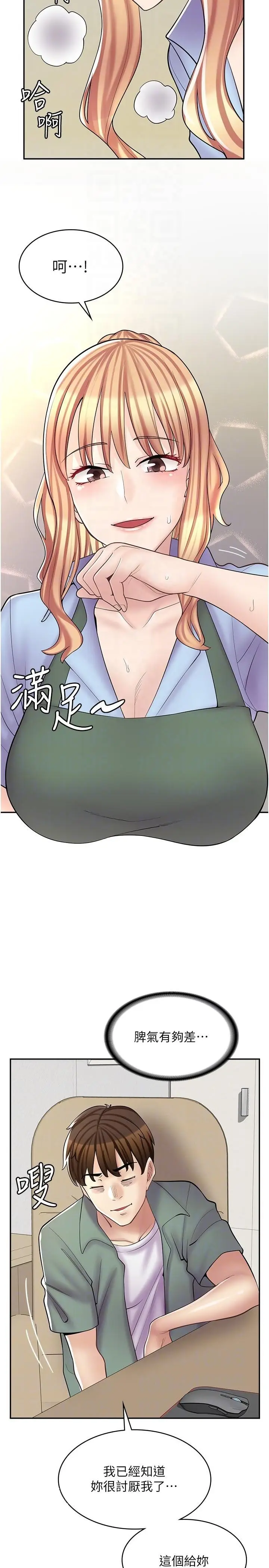 漫画《漫画店工读生》第17话第28张图
