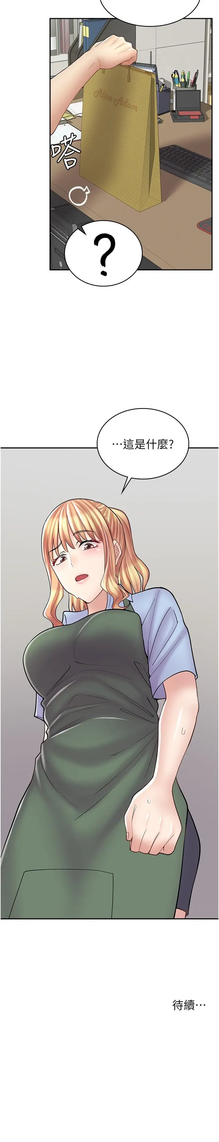 漫画《漫画店工读生》第17话第29张图
