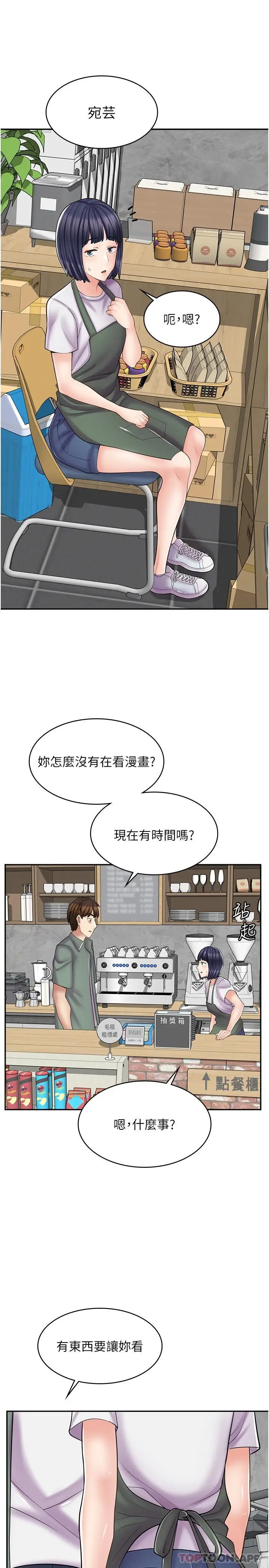 漫画《漫画店工读生》第18话第12张图
