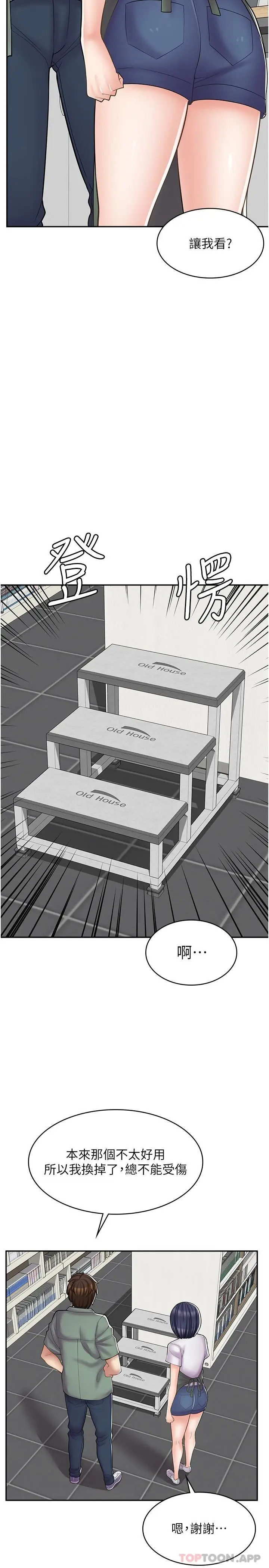 漫画《漫画店工读生》第18话第13张图