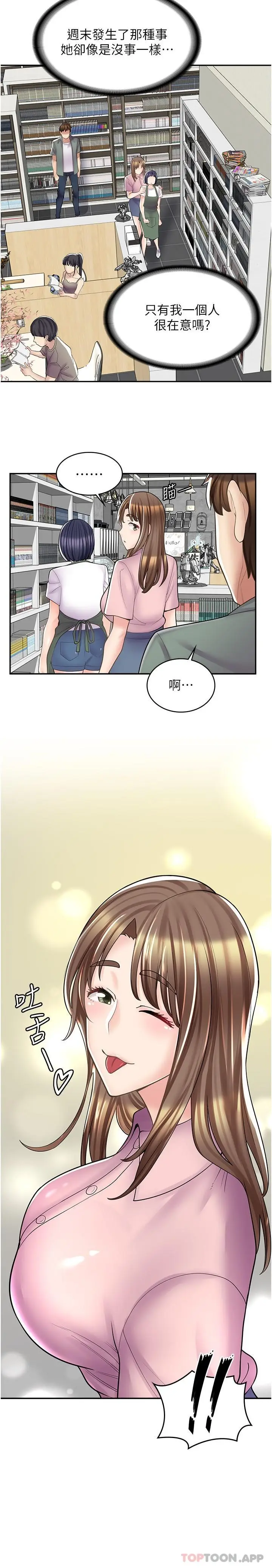 漫画《漫画店工读生》第18话第19张图