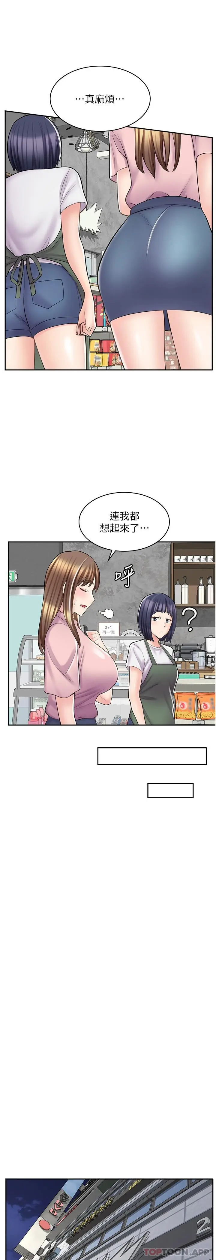 漫画《漫画店工读生》第18话第21张图