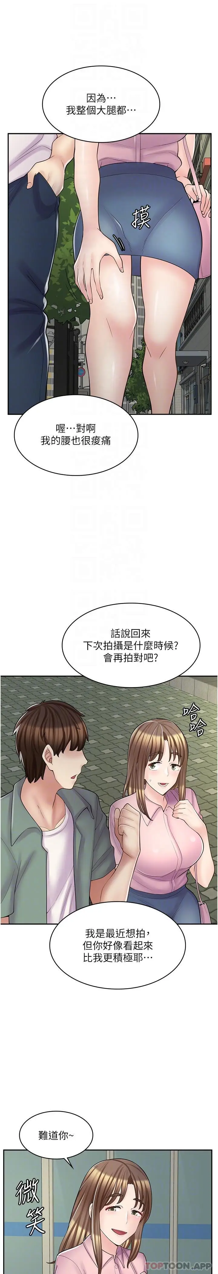 漫画《漫画店工读生》第18话第24张图