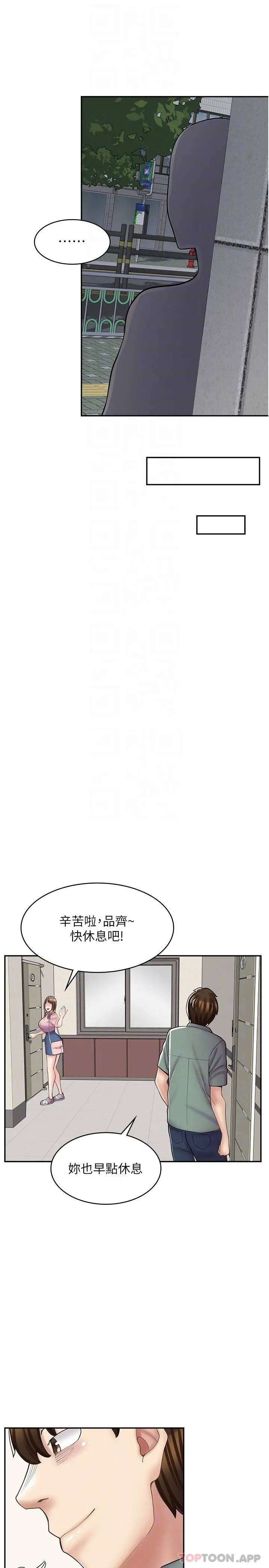 漫画《漫画店工读生》第18话第28张图