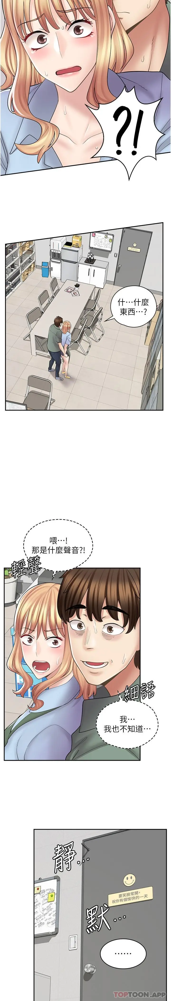 漫画《漫画店工读生》第18话第9张图