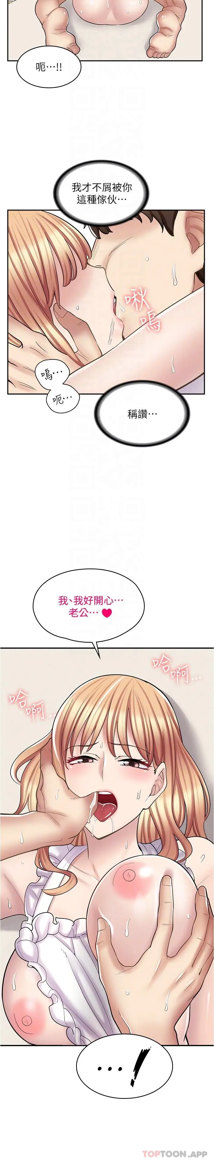 漫画《漫画店工读生》第19话第18张图