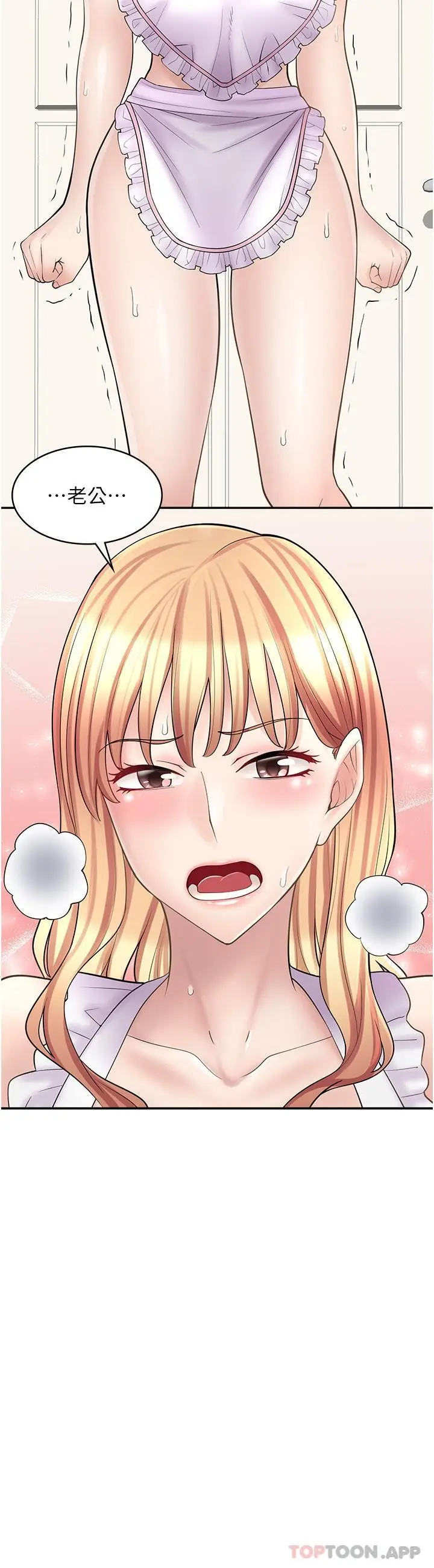 漫画《漫画店工读生》第19话第2张图