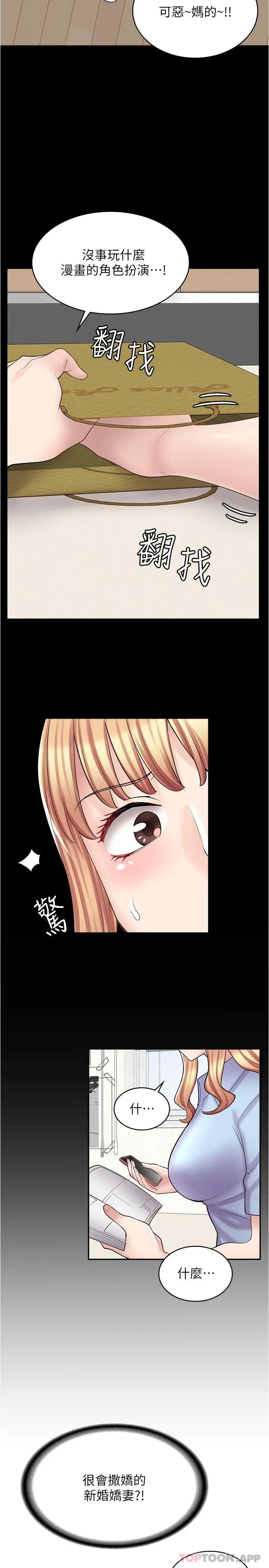 漫画《漫画店工读生》第19话第5张图