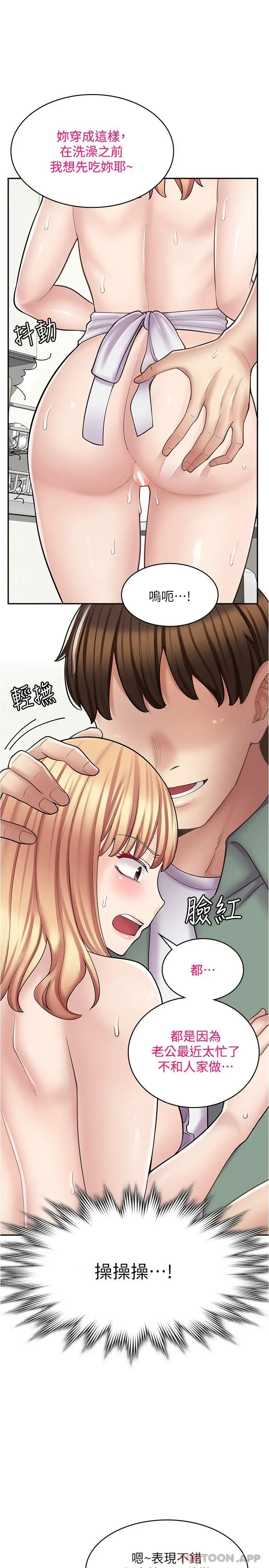 漫画《漫画店工读生》第19话第7张图